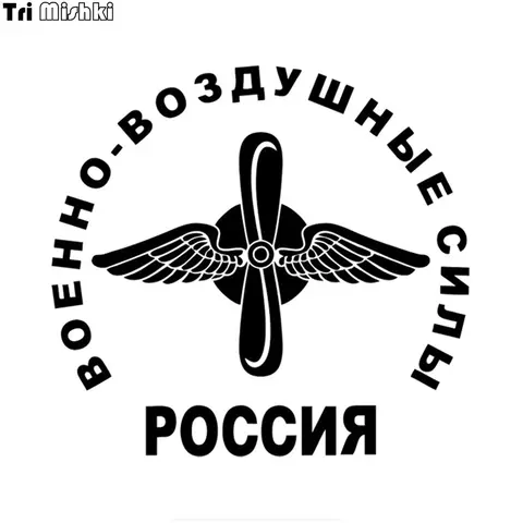 Tri Mishki HZX1057 16*15cm Russia Air Force car sticker Vinyl Decals Motorcycle Accessories Stickers