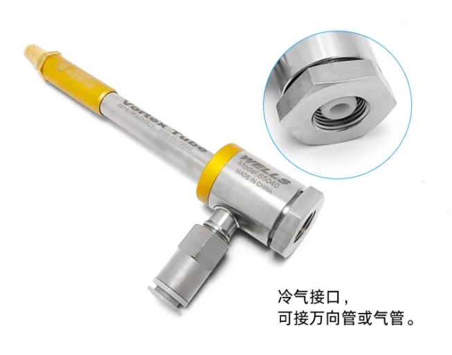 Stainless Steel & Aluminum Vortex Tube Cooler