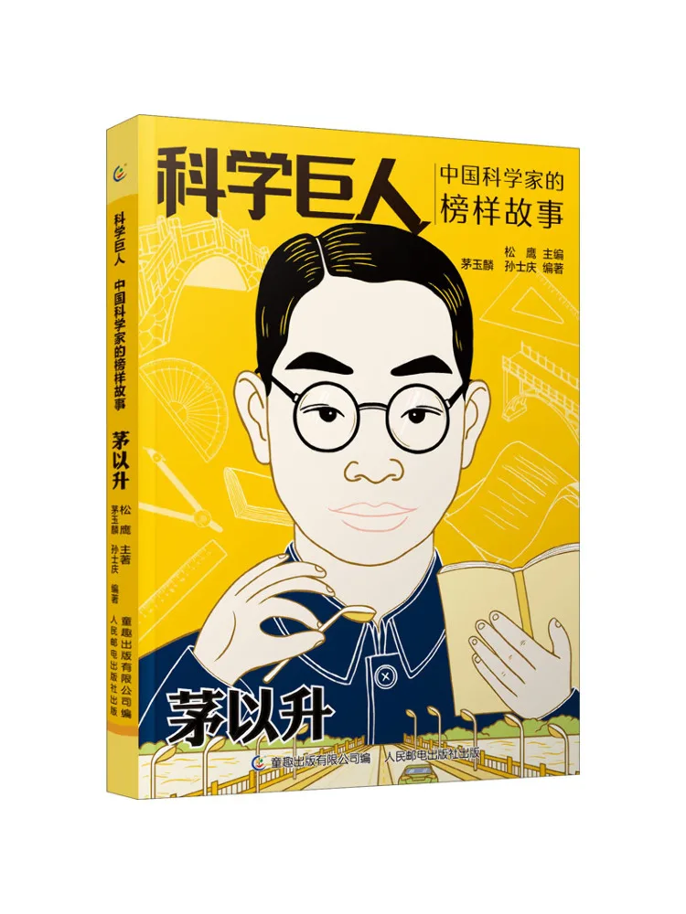 

Книга-хит продаж: Мао Ишэн