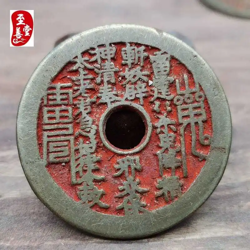 

ANCIENT COPPER COINS, CINNABAR MOUNTAIN GHOSTS, GOSSIP TAISHANG LAOJUN COPPER DIAMETER 47MM