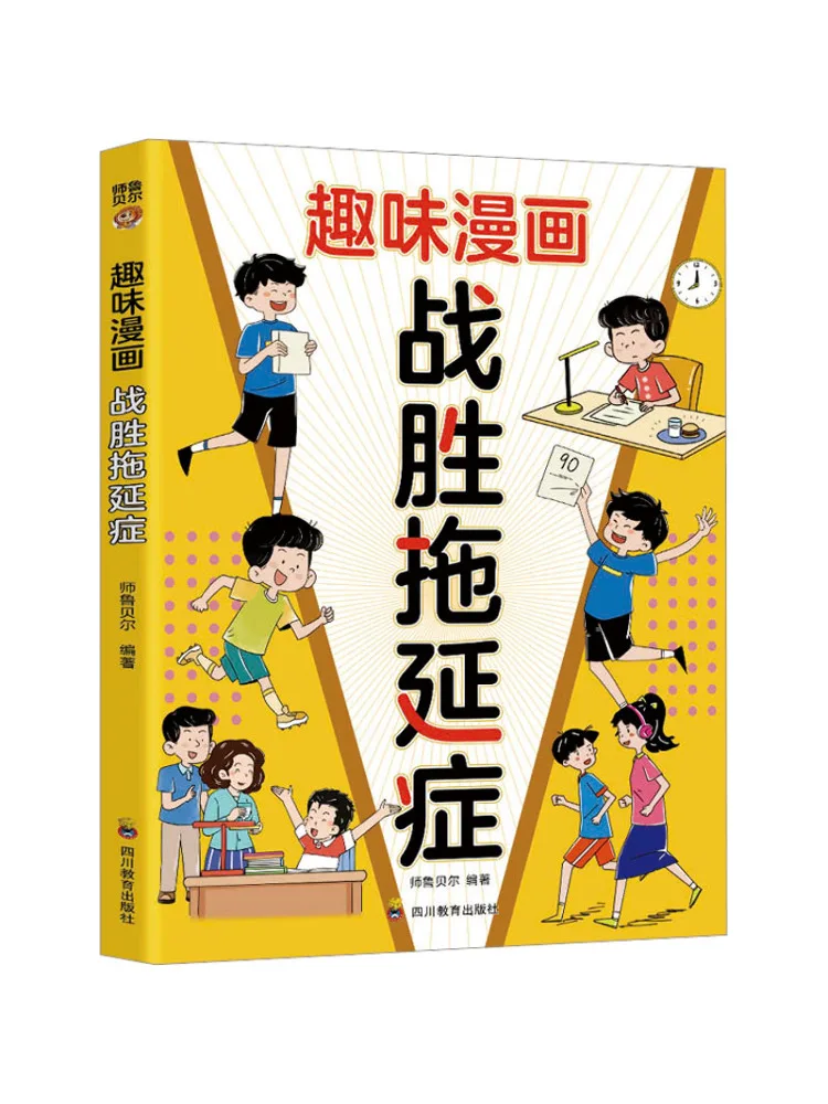 

Book-Winshare Zy Fun Comics Overcome Procrastination