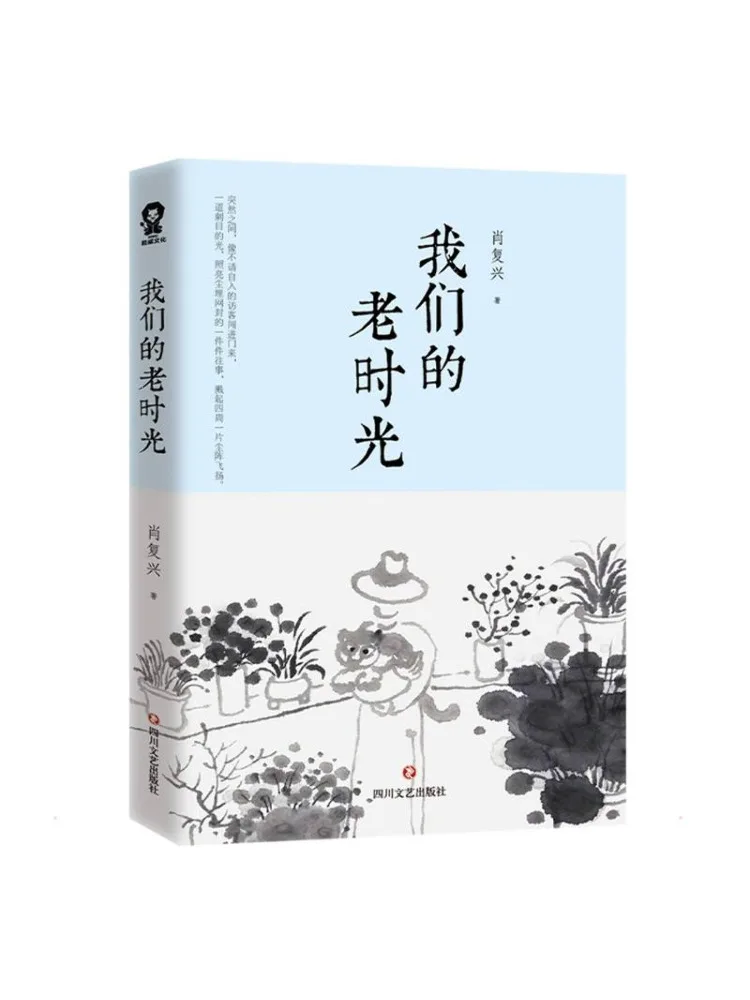 

Книга — Winshare: Наше старое время