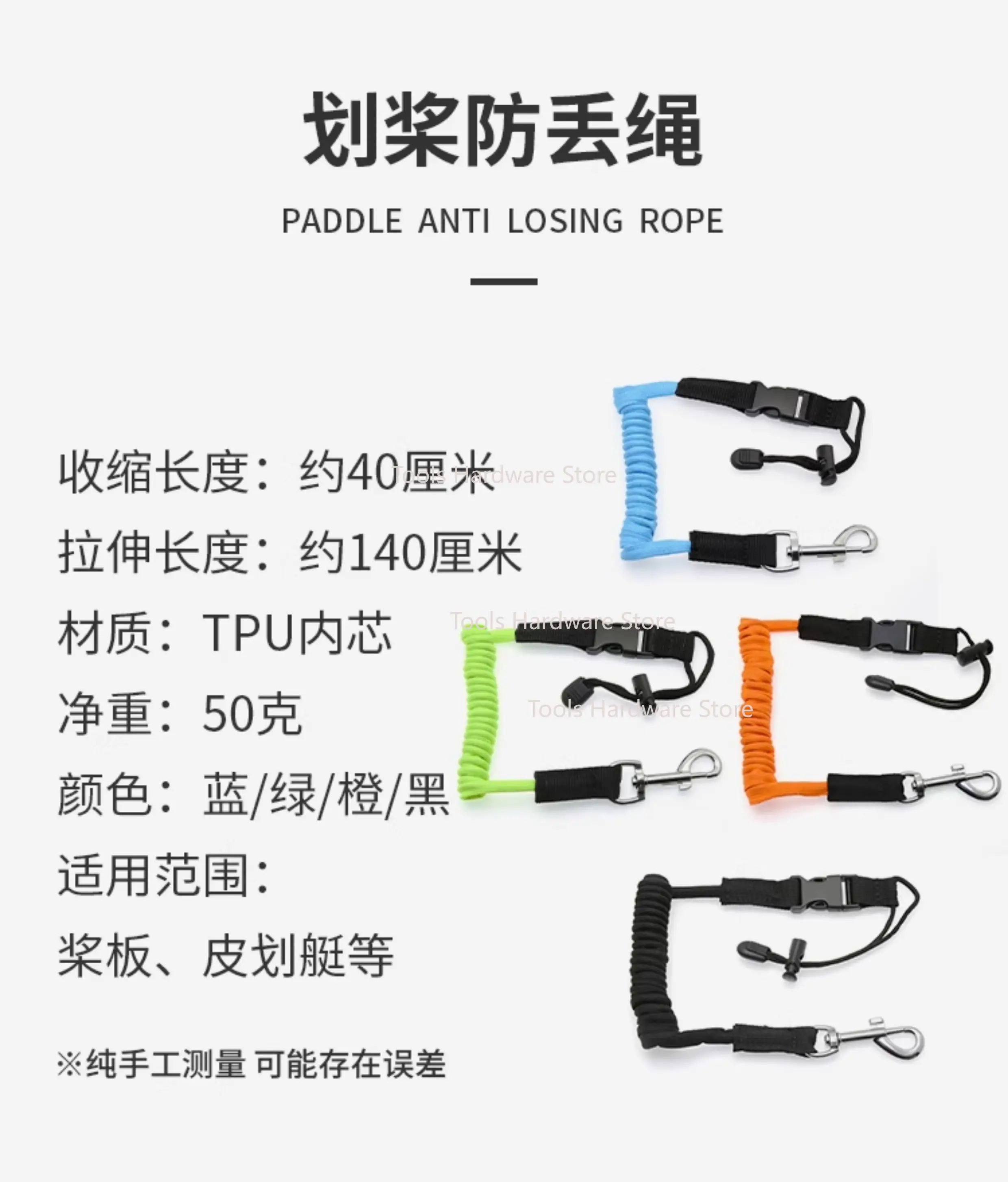 KOETSU 코츠 패들 분실 방지 로프 인플레이터블 카약 안전 로프 고정 로프 패들 보드 다채로운 탄성 로프