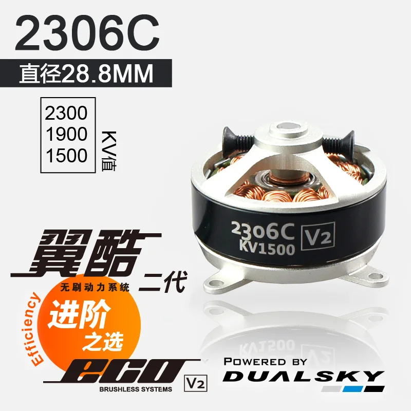 Dualsky ECO V2 Series ECO2306C 2306C 1500KV/1900KV/2300KV Outer Rotor Brushless Motor for Indoor F3P Lndoor Fixed Wing