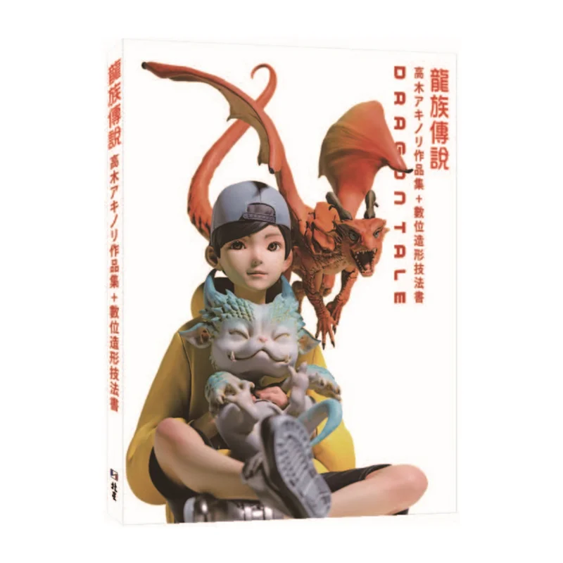

Dragon Legend Takagi Works Collection Digital Modeling Techniques Book Akinori Takagi Beixing Publishing 9786267062104 Book