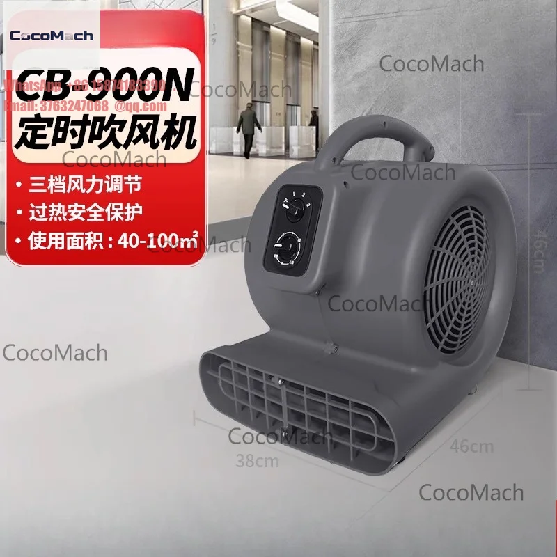 CB 900C Commercial Powerful Blow Dryer High Power Floor Blower for Hotel Carpet Bathroom Floor Dehumidification Commercial