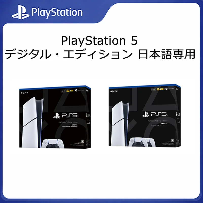 【¥57,177】PlayStation 5 デジタル・エディション ダブルパック CFIJ-10032（国内版） 特別割引-アリエク特価アラート
