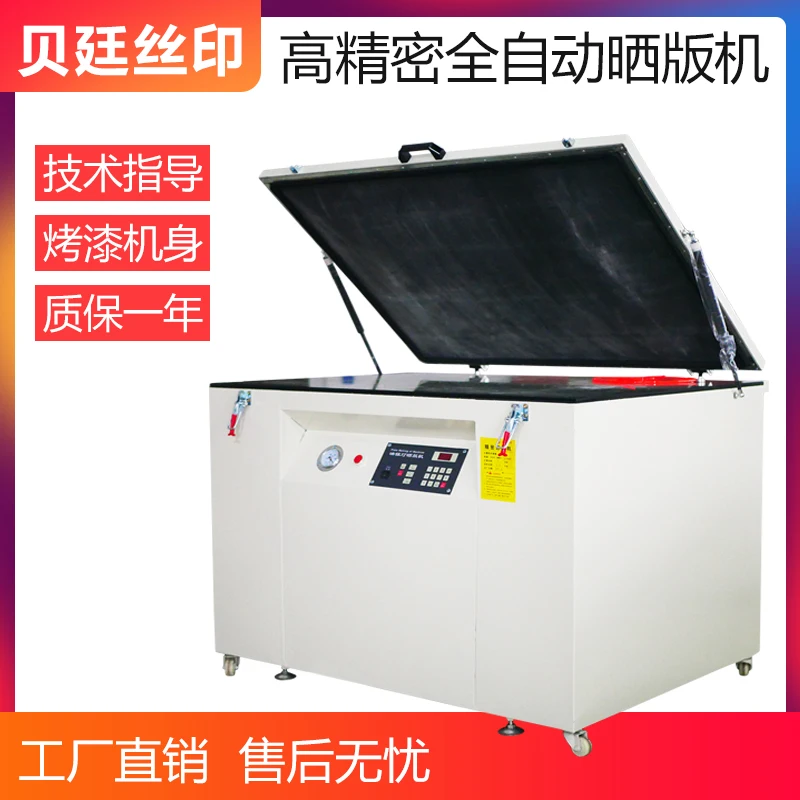 Printing machine screen printing precision automatic plate making machine UV exposure machine screen iodine lamp vacuum