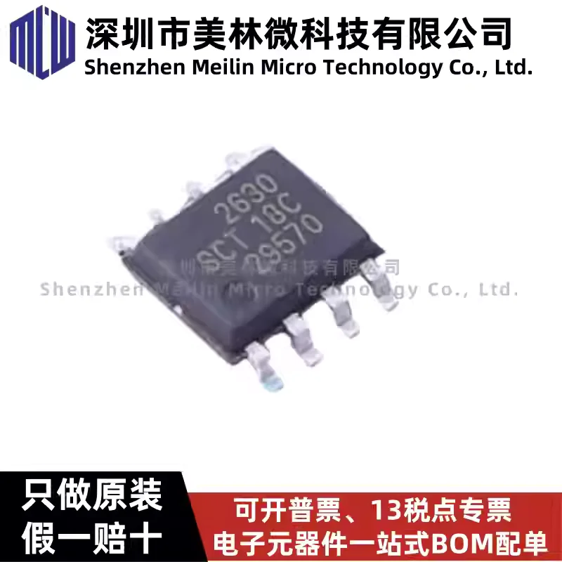 10-100pcs original SCT2630STER package SOP-8 silk screen 2630 DC-DC power chip IC, brand new in stock