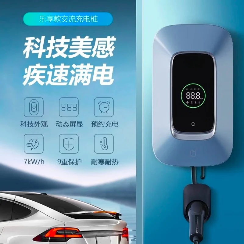 New energy electric vehicle household 7KW is suitable for m7/m8/m9 7KW enjoyment version