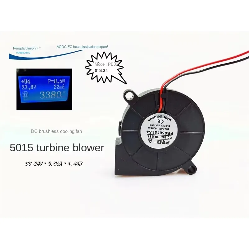 c PB05015LS4 silent 5015 DC brushless 24V 0.06A 5CM turbo blower cooling fan50*50*15MM