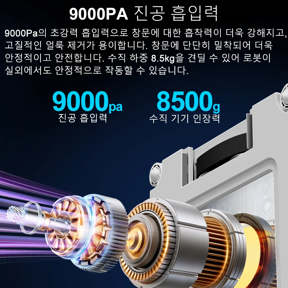 ABIR WD9 로봇 창문 청소기: 4방향 물 분사, 레이저 센서, 9000 PA 흡입력,... - 3