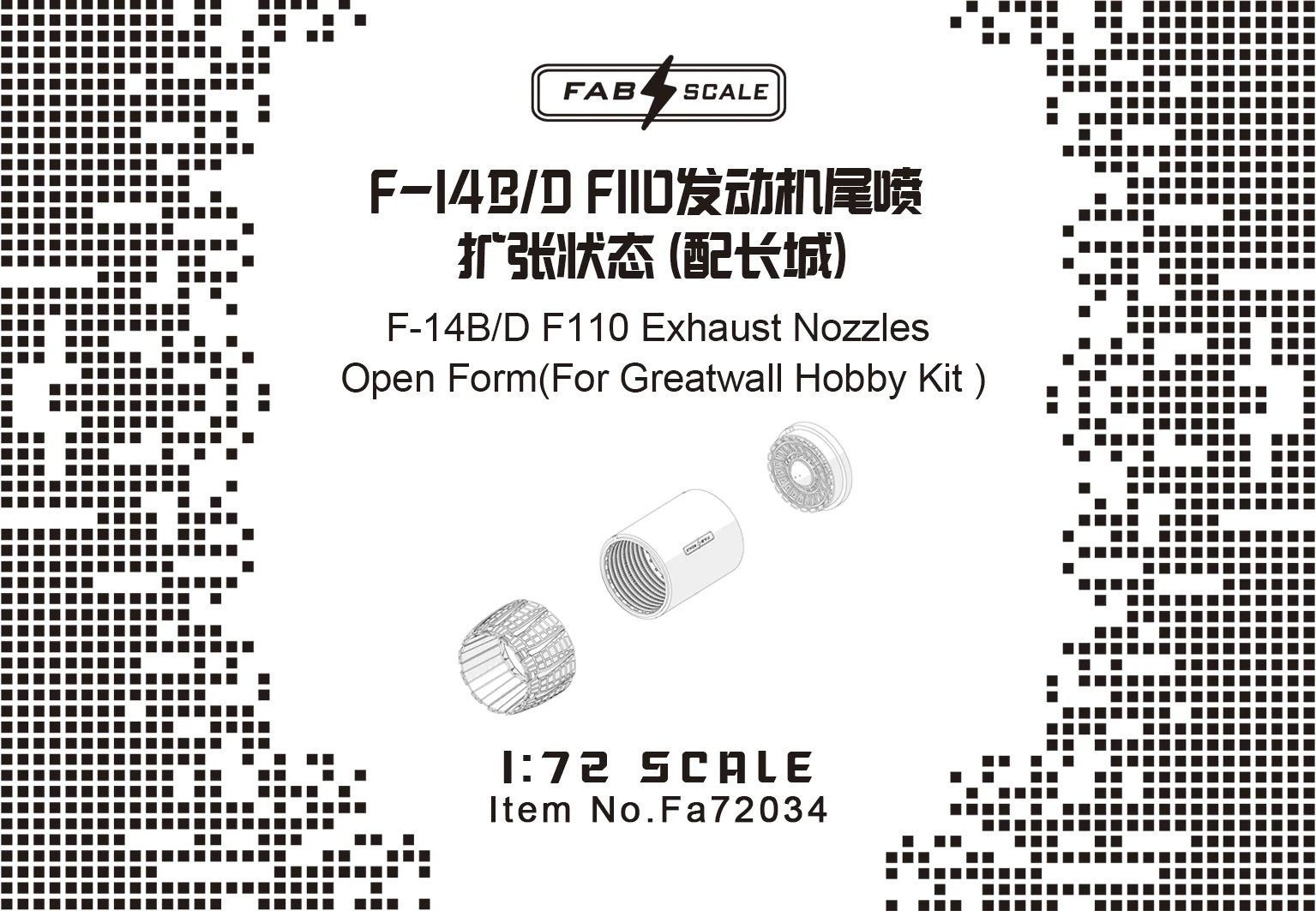 

FAB FA72034 1/72 F-14B/D F110 Engine Exhaust Nozzles(For GREAT WALL KIT)