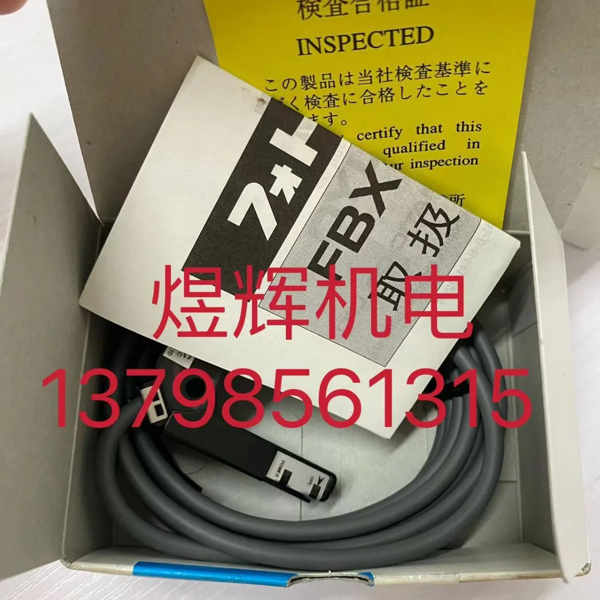 HOKUYO Beiyang Sensor FBX-25JC/FBX-25JCD بقعة أصلية أصلية #2