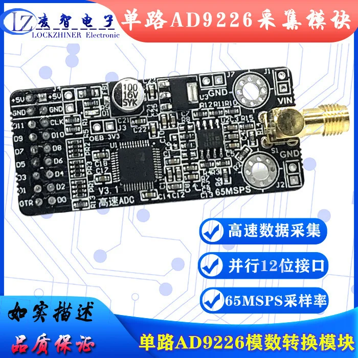 AD9226 Module High-speed AD Parallel 12-bit 65M High-speed Data Acquisition FPGA STM32