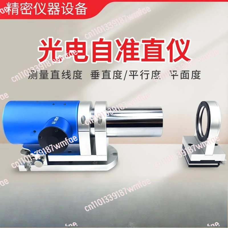 Double axis photoelectric autocollimator Laser collimator Guide rail straightness Vertical parallel plane  instrument