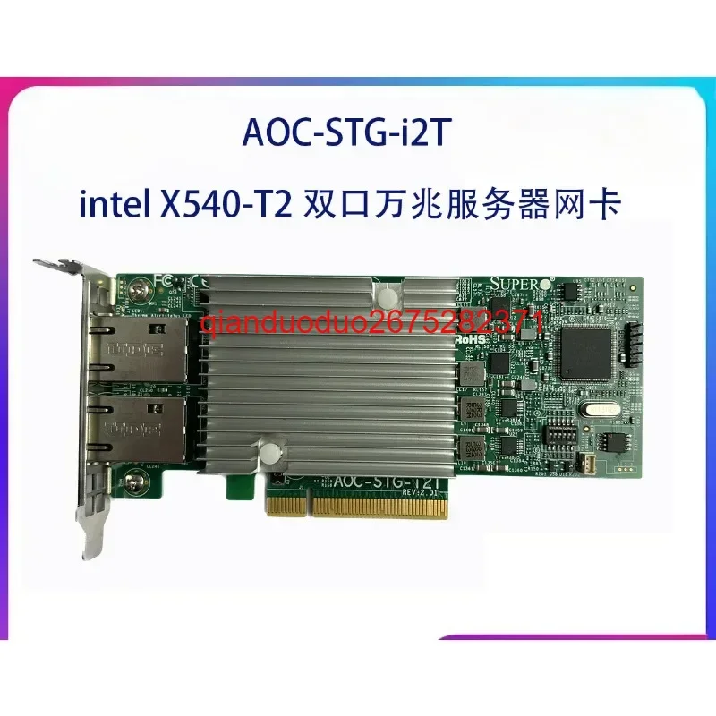 

AOC-STG-I2T Серверная сетевая интерфейсная карта IntelX540-T 20 000 Мбит/с, сквозной esxi