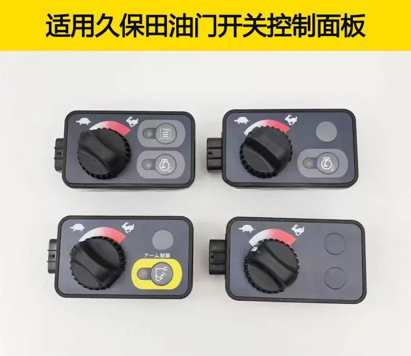 

135 155 161 163 Throttle Knob Controller RD809-53730 RC441-53533