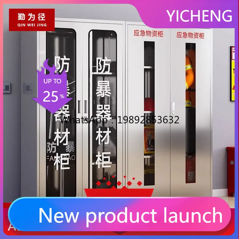 ii2-28 Stainless Steel Riot Control Equipment Cabinet Emergency Supplies Tool Cabinet Security Anti-Terror Shield Cabinet