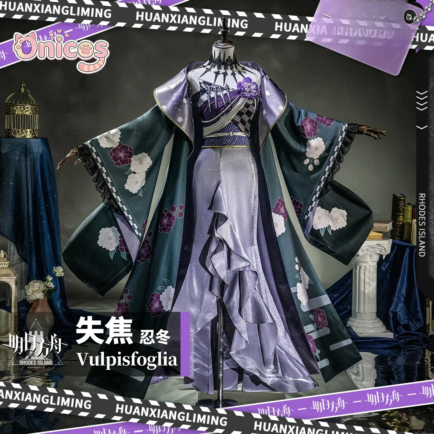 Costume de cosplay Arknights Vulpisfoglia EPOQUE: Out of Focus - Robe pour femme Vulpisfoglia pour Halloween, fête de carnaval, Onicos