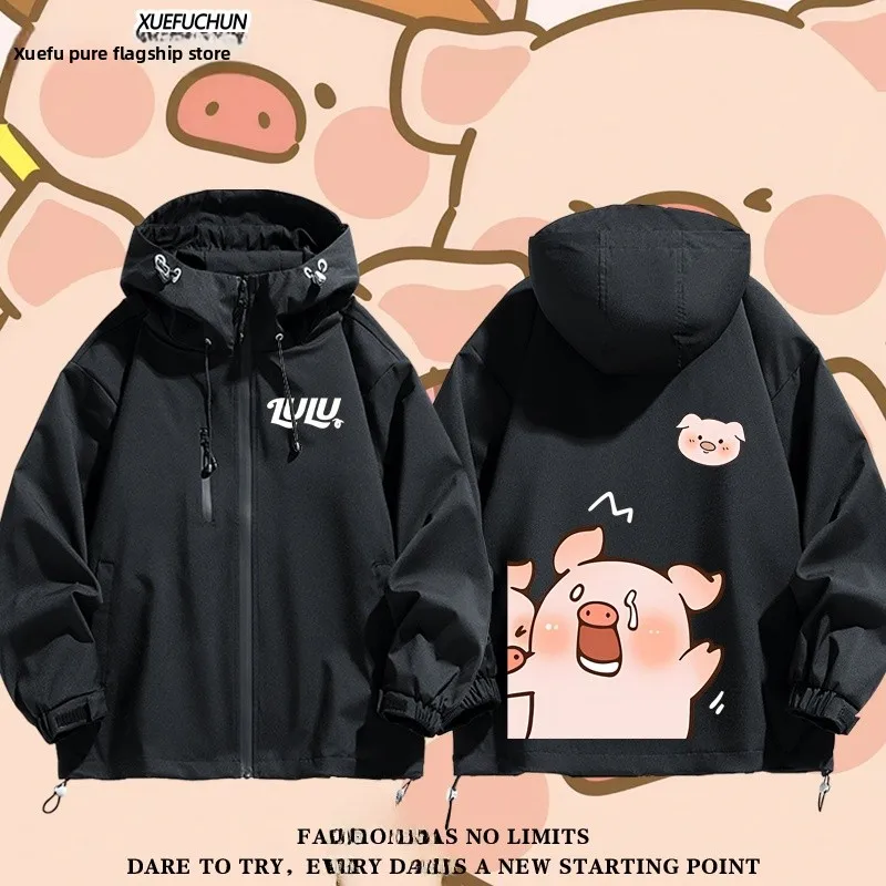 

Модная куртка Lulu Cute Cartoon Pig Pig Jaet для мужчин и женщин, американская одежда, ветрозащитная, с длинными рукавами, капюшоном и молнией, повседневная куртка