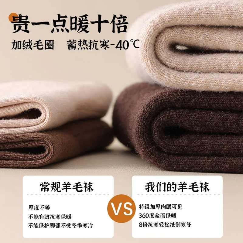 - Wool socks for men and women to keep warm in autumn and winter, men's medium tube socks, piled and thickened  stockings