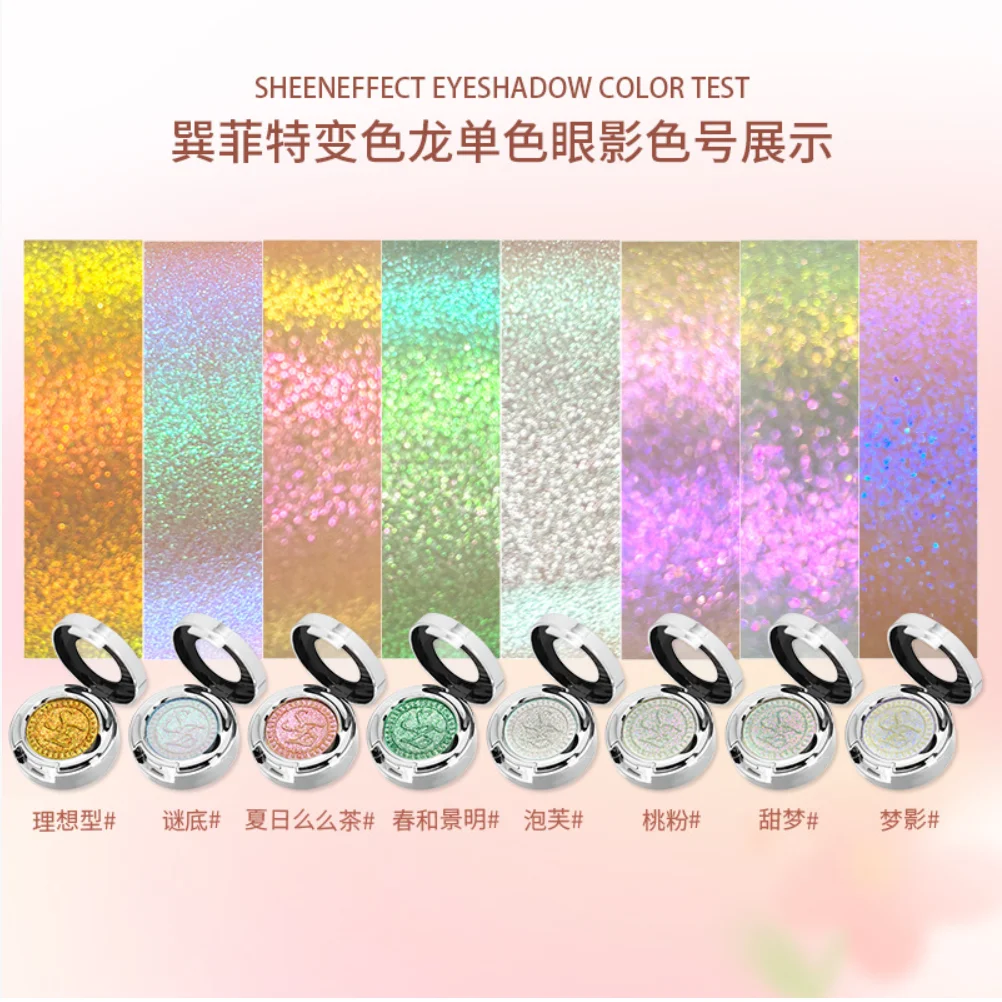 ظلال عيون من ShenEffect صبغة الحرباء، ظلال عيون واحدة، هايلايتر يدوم طويلاً، سهل المزج، مستحضرات تجميل محمولة #4