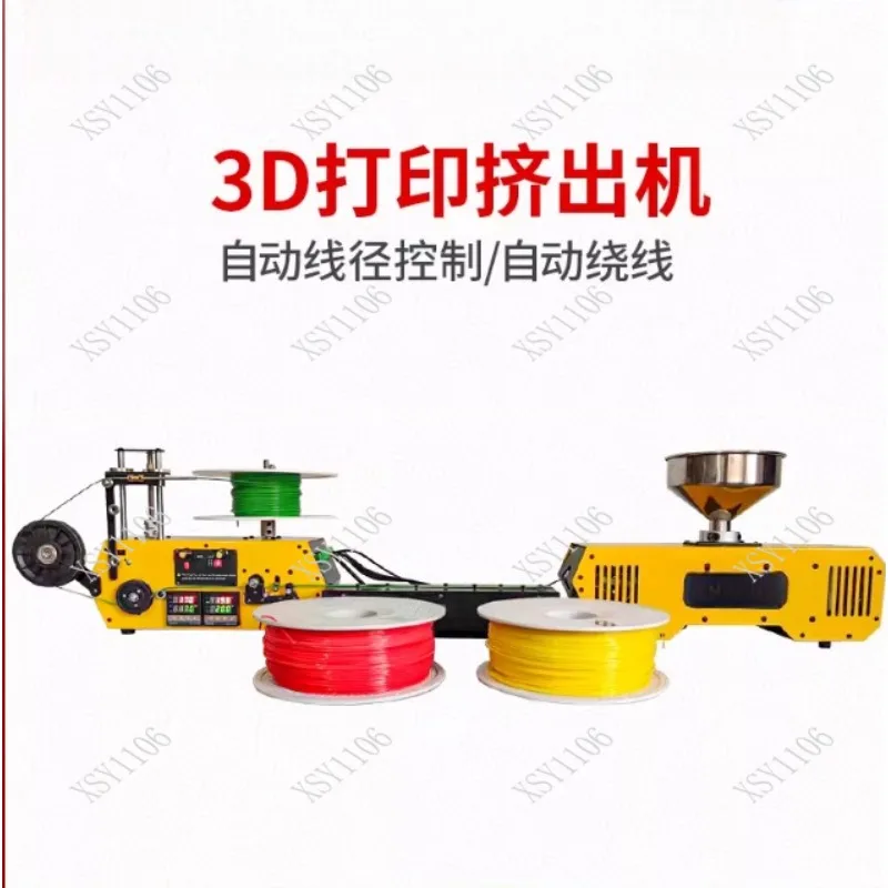 Small desktop extruder 3D printing consumables Extrusion and winding equipment Waste plastic extrusion 1.75mm reel