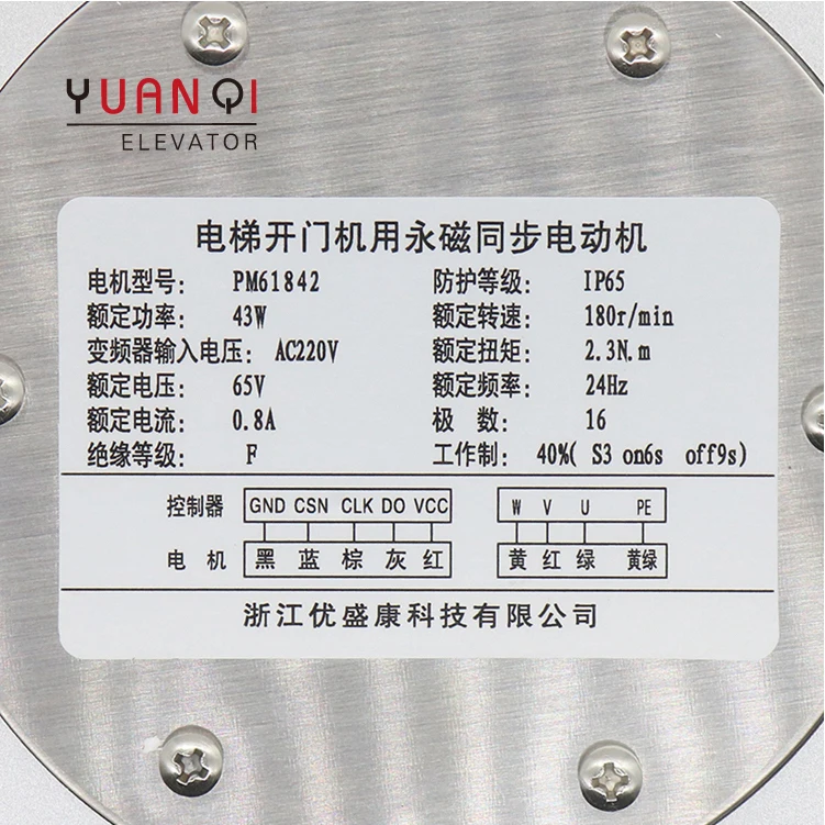 Elevator Door Motor PM61842 PM81855D PM81842 for CANNY Elevator