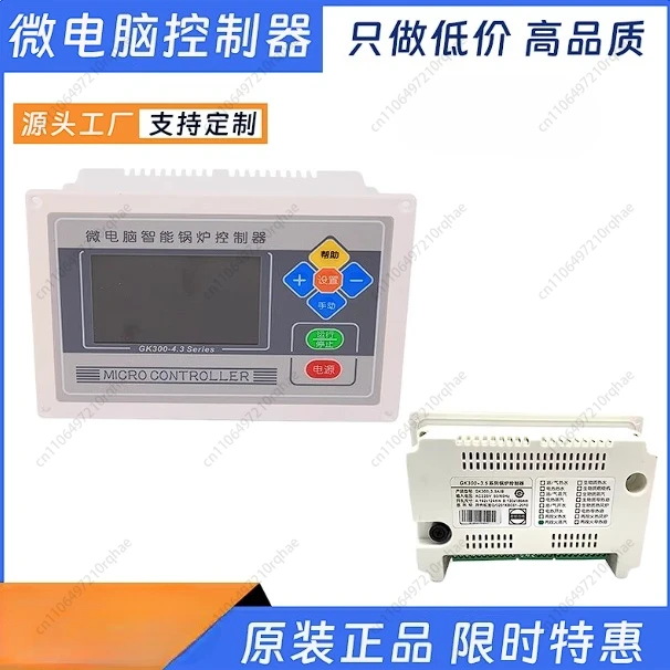 

Biomass Pellet Boiler Controller, Heat Transfer Oil Hot Stove Burner Microcomputer Main Board Fuel Gas Electricity