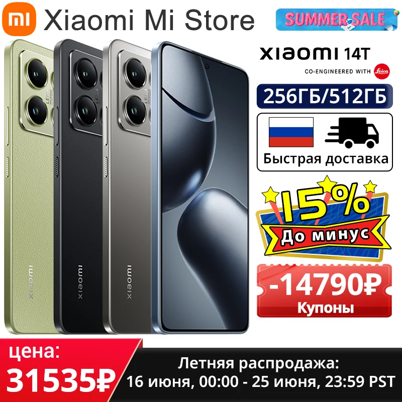 【Брендовая +】Глобальная версия