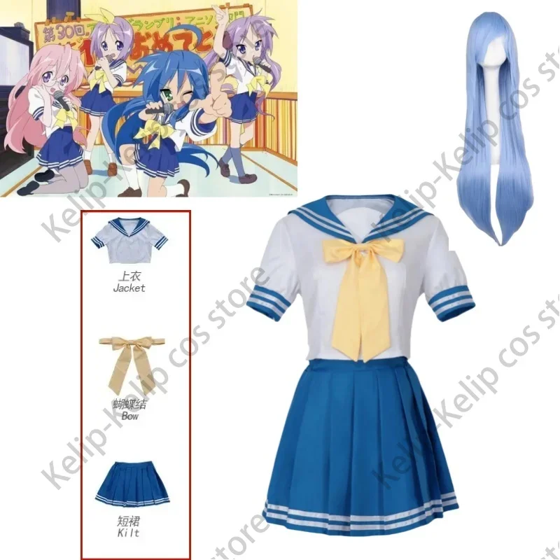 Anime LuckyStar Izumi Konata Hiiragi Tsukasa Cosplay Costume Takara Miyuki Hiiragi Kagami Wig Blue JK School Uniform Woman Suit