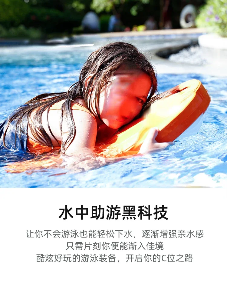 

Intelligent Power Kickboard Adult Electric Float Kickboard Children Beginners Swimming Skateboard