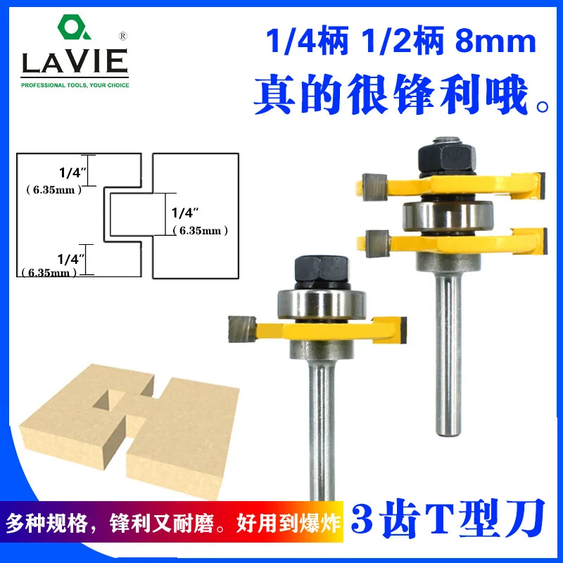 3-tooth Ball T-cutter 2-piece Mortise Cutter Splicing Cutter Floor Cutter Woodworking Milling Cutter Trimming Machine Engraver C