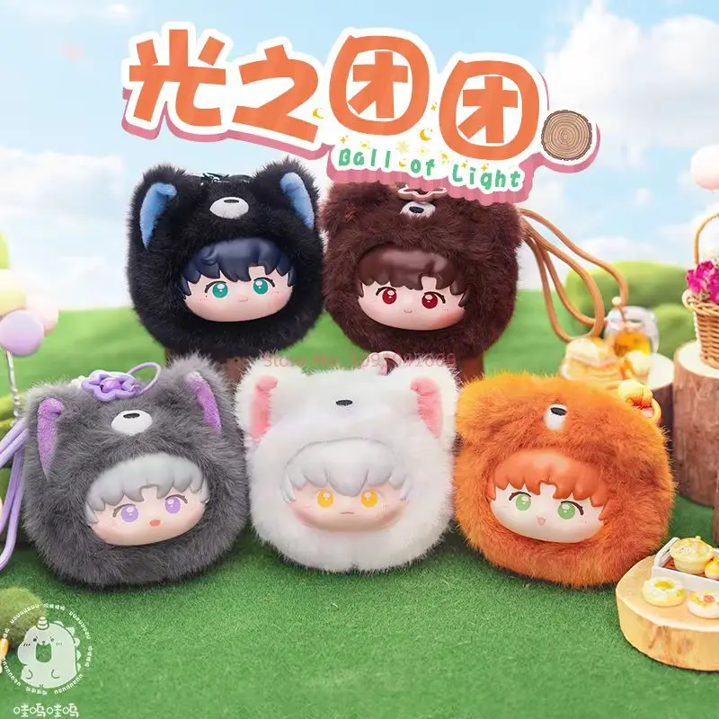 

Брелок Love Ball Of Light Chibi, слепая коробка, милая виниловая фигурка, декор стола, ночник, модная круглая коллекционная игрушка, подарок на день рождения