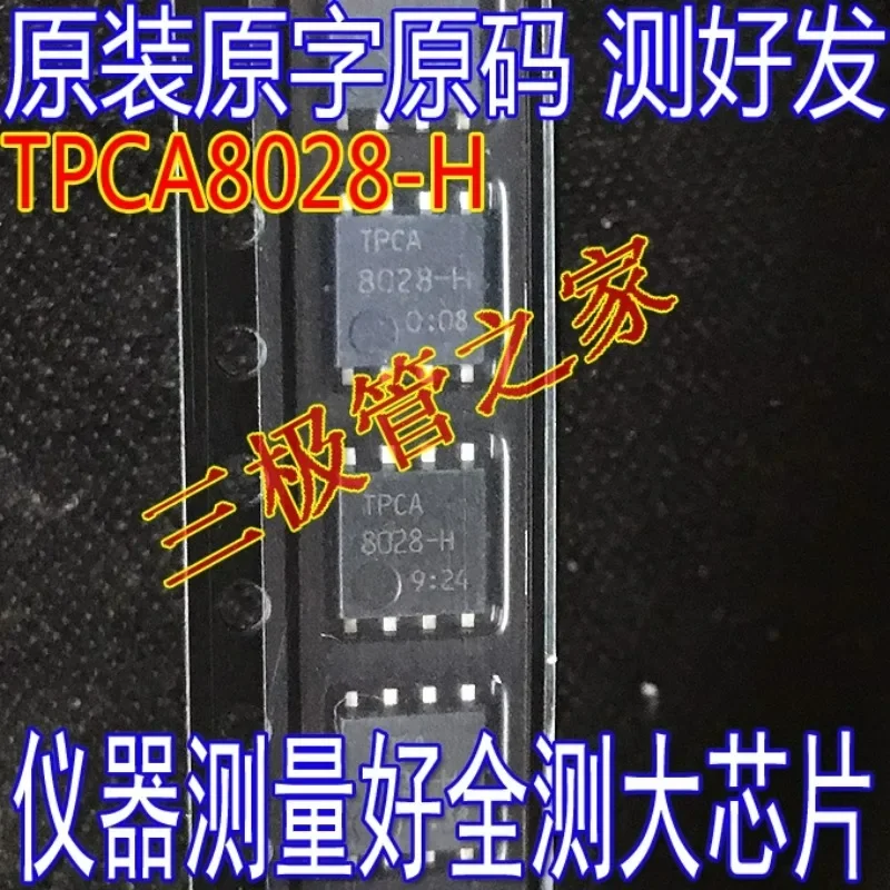 Used&Not NEW&Send after Measure Original original word TPCA8065-H TPCA8062-H TPCA8028-H TPCA8056 QFN-8 tested