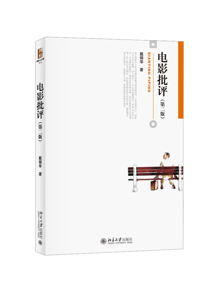 Book-Winshare Film Criticism 2nd Edition