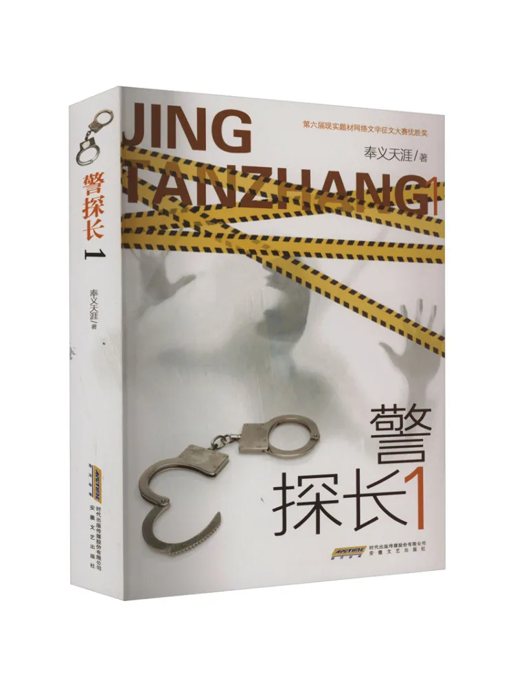 

Книга-Winshare Detective Chief 1.