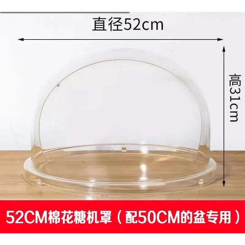 Electric brushed marshmallow machine dustproof windproof cover transparent display acrylic 50cm