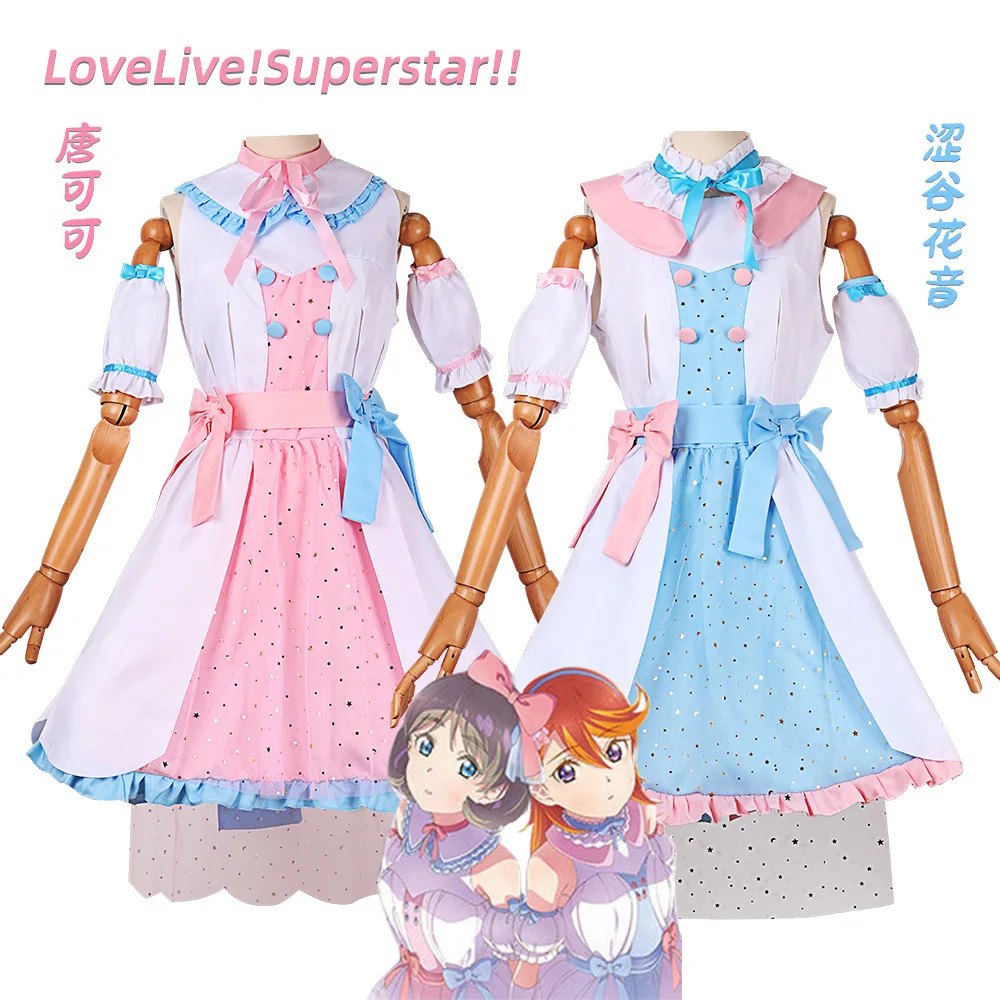 

LoveLive! SuperStar Tang Keke Cosplay Costume Tiny Stars Shibuya Hanon Cosplay Outfit