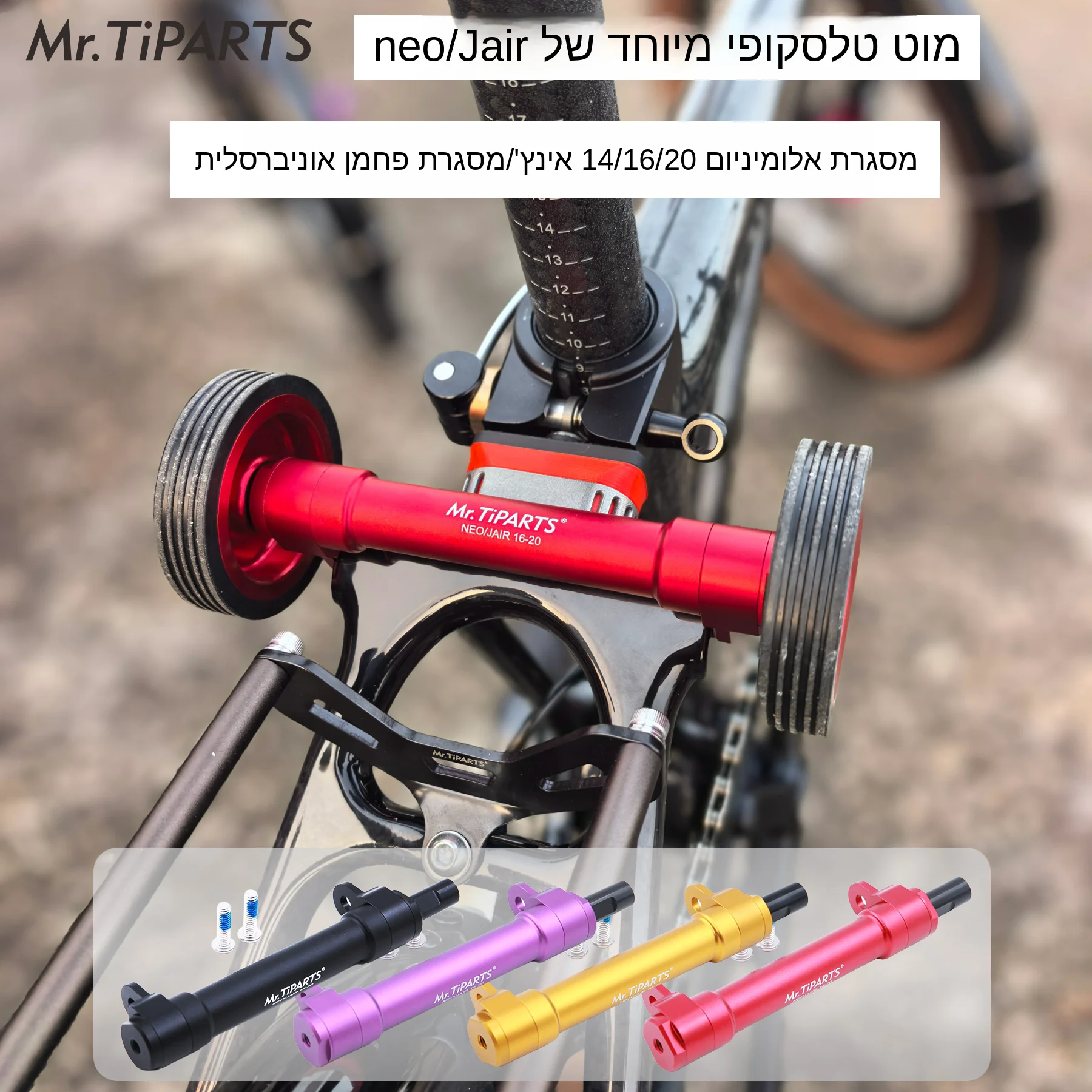 supporto-estensibile-in-fibra-di-carbonio-a-tre-pieghe-per-ruota-di-bicicletta-neo-three-stack-jair-easy-to-go