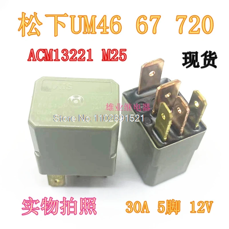 

ACM13221 CM1-R-12V NAIS5