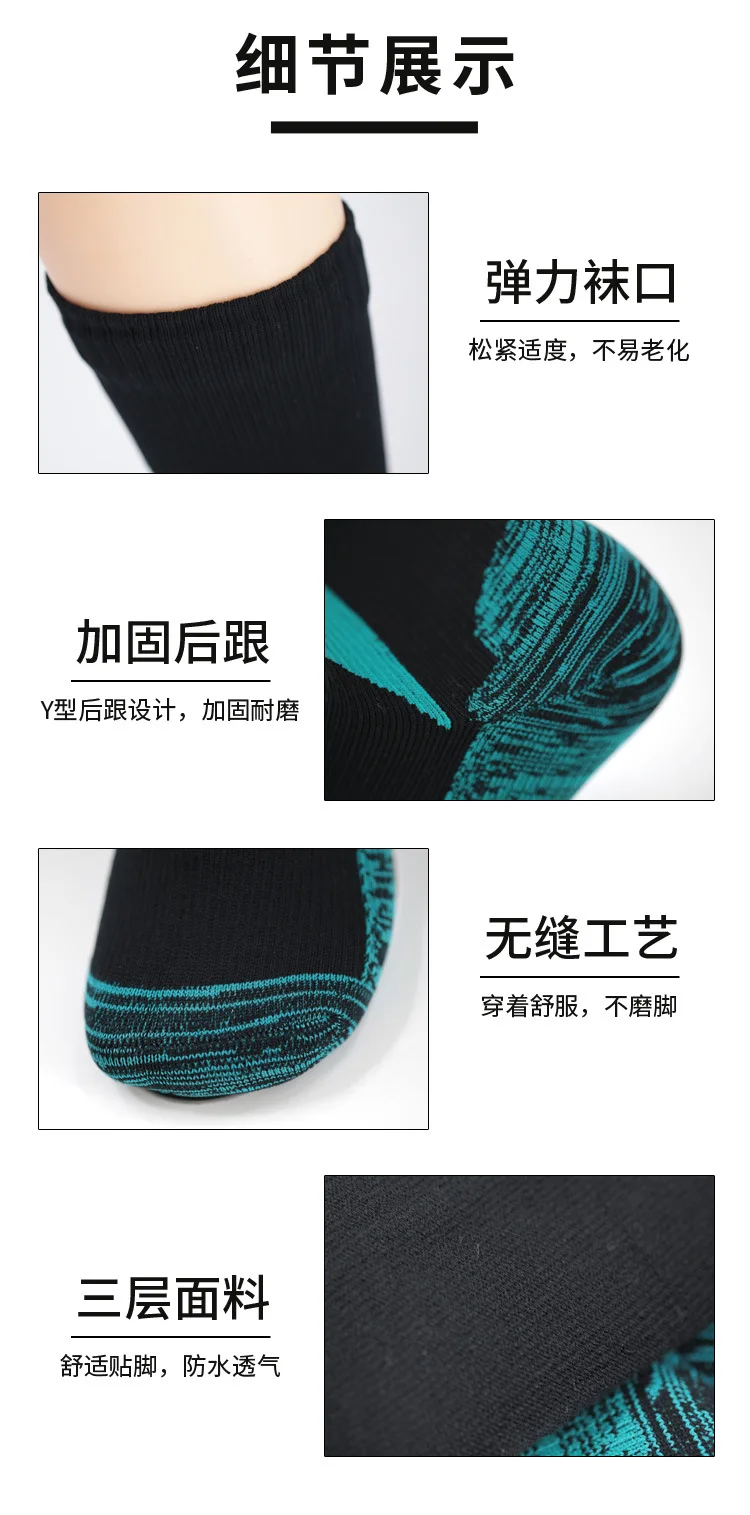 Socken Wasserdicht Atmungsaktiv Outdoor Wasserdicht Wandern Waten Camping Winter Skifahren Socke Reiten Schnee Warme Wasserdichte Socken – Detail 9