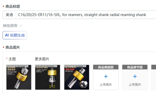 C16/20/25-ER11/16-50L, for reamers, straight shank radial reaming shank