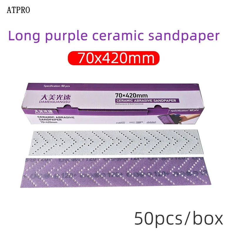 70*420MM long purple ceramic sandpaper for car grinding and polishing flocking sandpaper abrasive 80/100/120/150/180/240/320/400