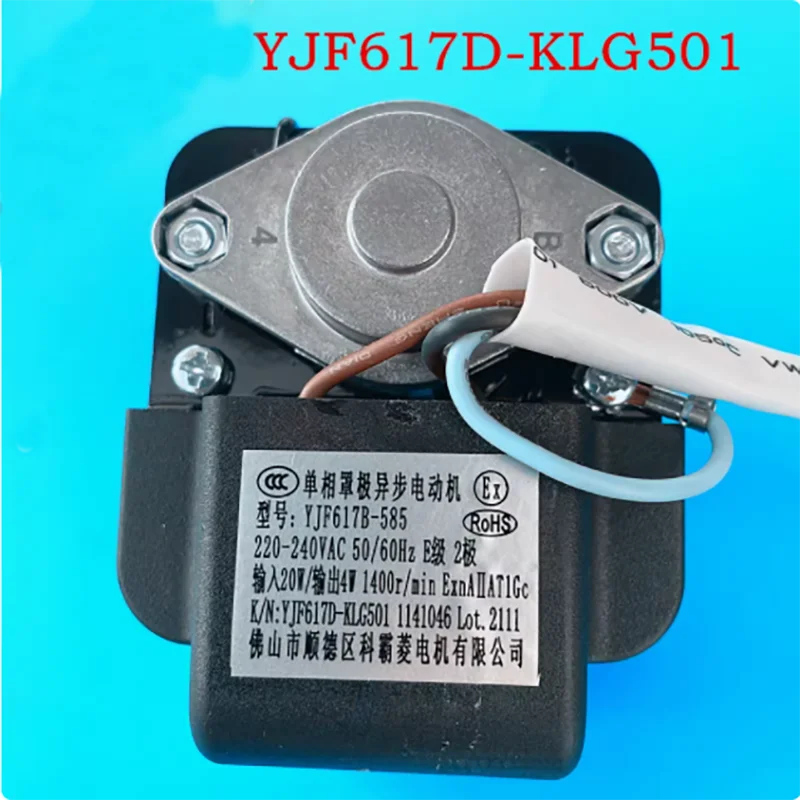 Single phase shielded asynchronous motor YJF617B-585 fan YJF617D-KLG501 fan
