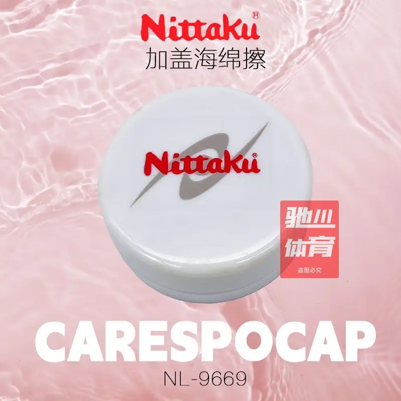 Nittaku Carespo Cap Table Tennis Rubber Cleaning Sponge Storage Lid Antibacterial Double-Sided Ping Pong Paddle Cleaner Sponge