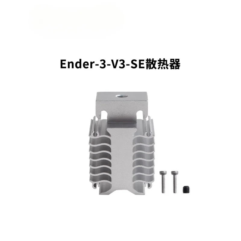 

3D printer accessory: Aluminum heat sink For the hot end throat of the for Ender-3 V3 SE extruder