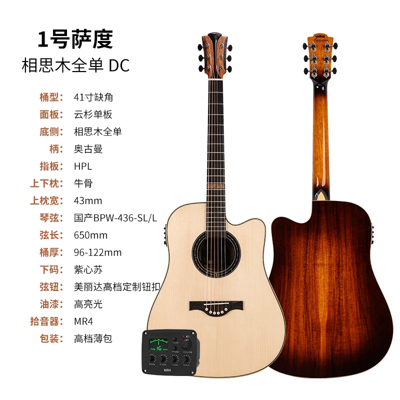 Merida Acoustic Guitar 41 inch GAC/DC Professional Performance Wooden Guitar