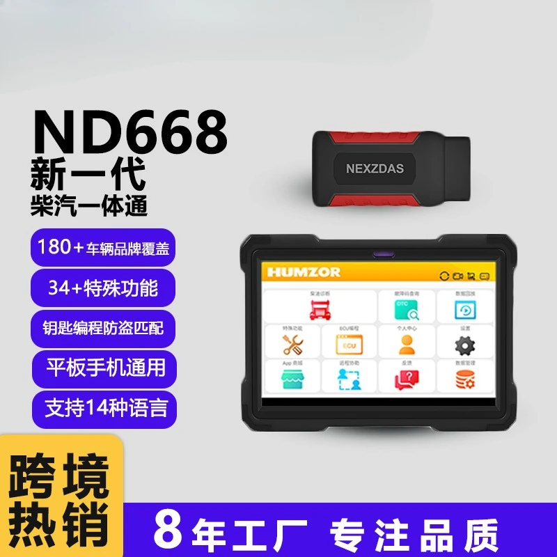 ND668 - Steam Integrated Computer Edition X431 Diagnostic Instrument, Decoder for and l Vehicles